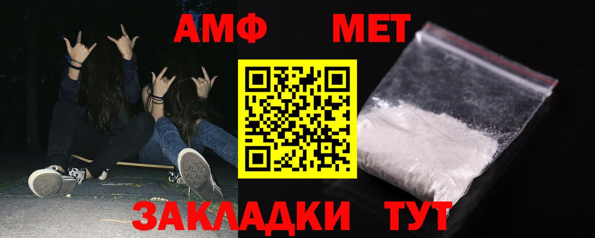 Амфетамин  Вход с VPN  Мичуринск  Амфетамин 97% 