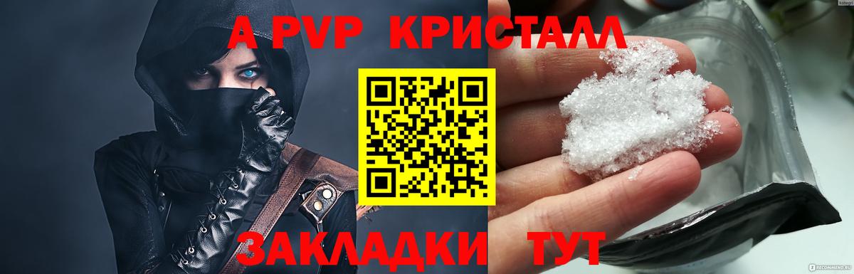 APVP  Вход с VPN  Альфа ПВП СК  Мичуринск  Alpha-PVP мука 