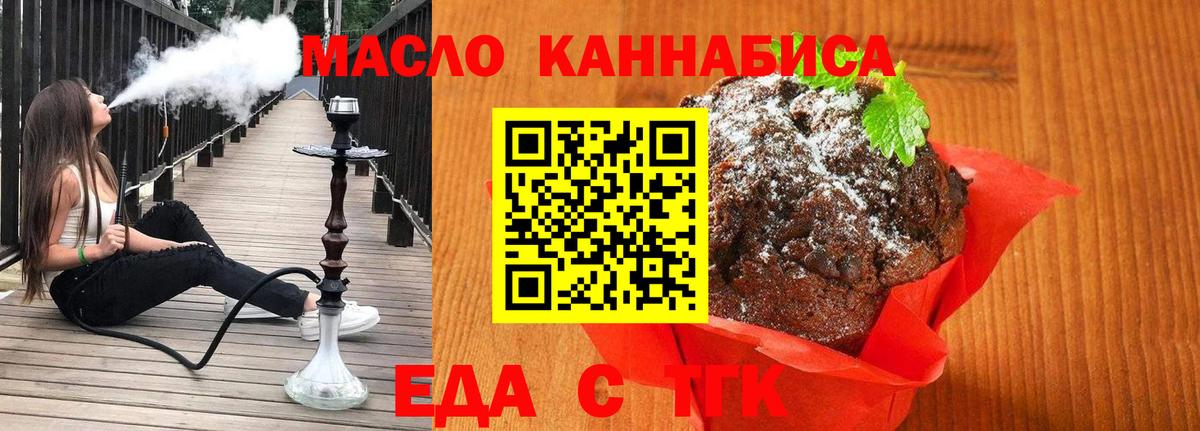 Мичуринск  Cannafood конопля  Вход с VPN 