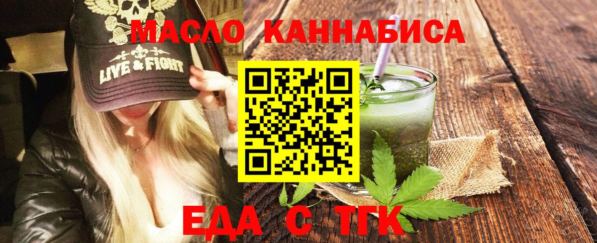 Cannafood марихуана Мичуринск