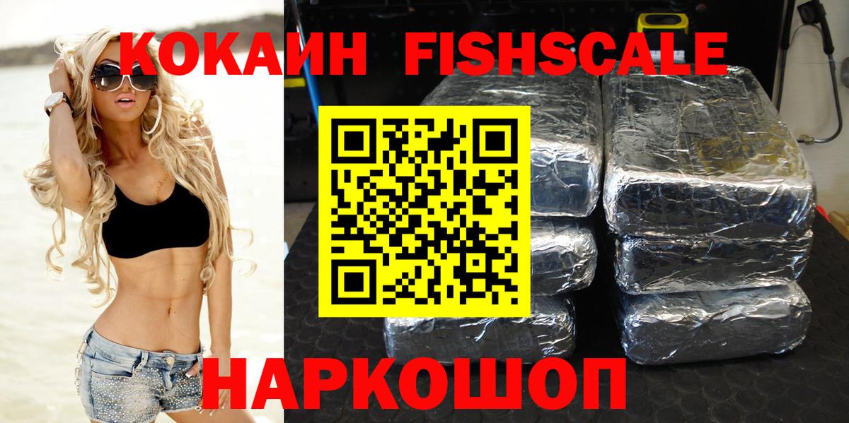 КОКАИН VHQ  Вход с VPN  КОКАИН Перу  Мичуринск 