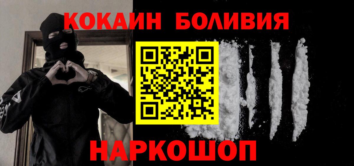 КОКАИН 97% Мичуринск