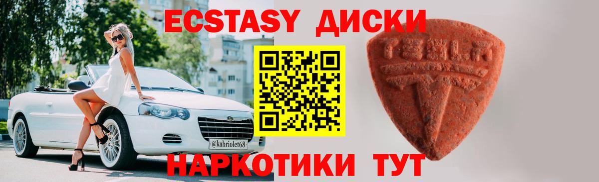 Мичуринск  ЭКСТАЗИ Punisher  мега маркетплейс  Вход с VPN 