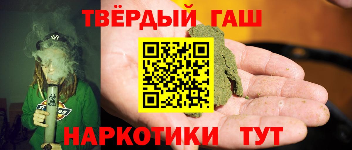 ГАШИШ  ГАШ AMNESIA HAZE  Мичуринск  Вход с VPN  ГАШ Изолятор 