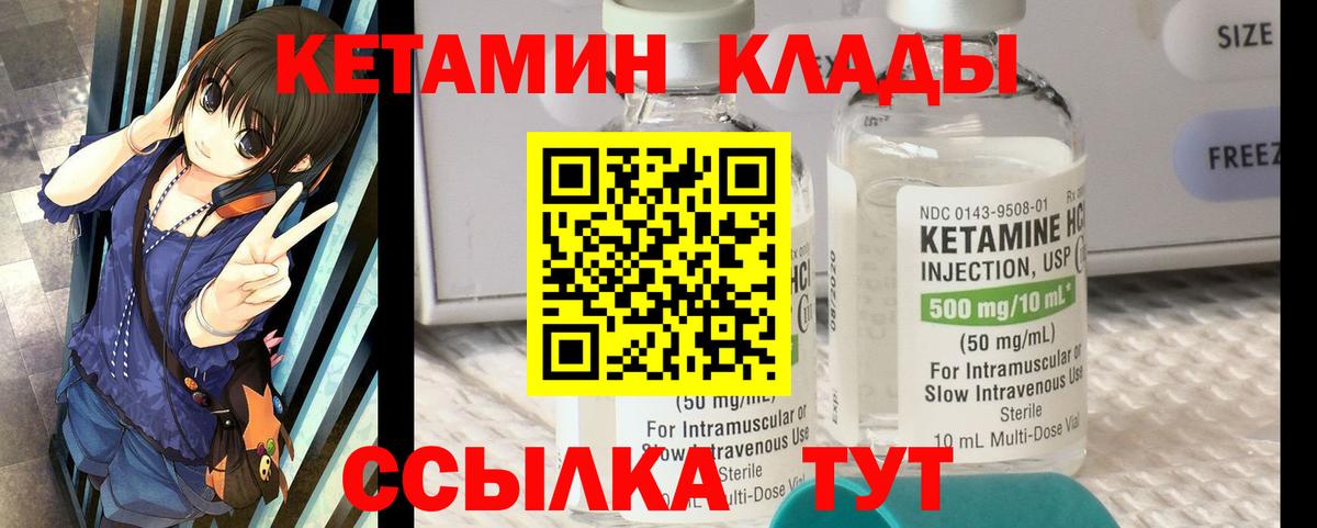 КЕТАМИН ketamine  Кетамин VHQ  Вход с VPN  Мичуринск 