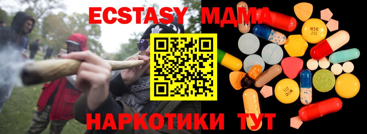 Мичуринск  МДМА молли  Вход с VPN  МДМА VHQ 