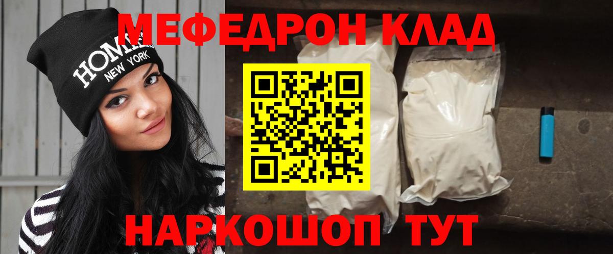 МЕФ мяу мяу  Вход с VPN  Мичуринск  Мефедрон VHQ 