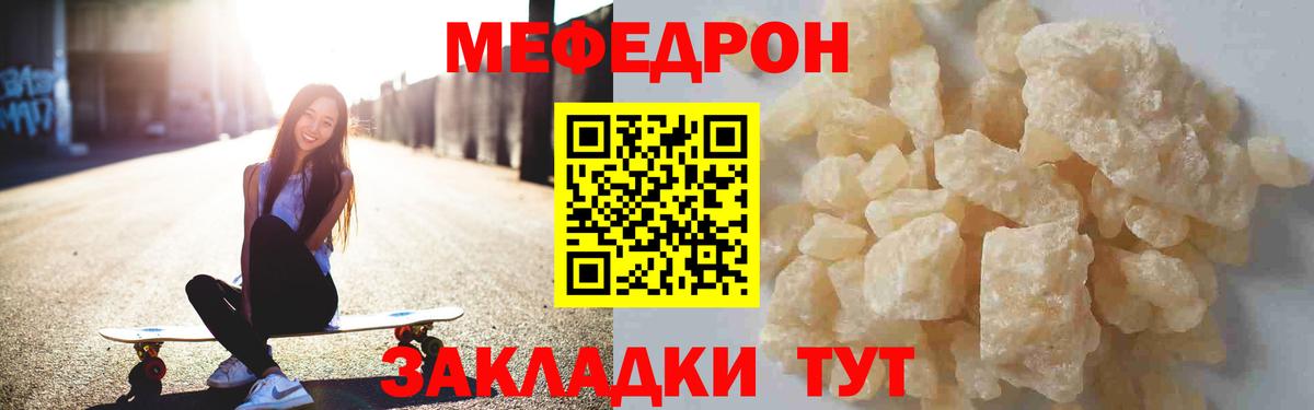 МЕФ мука Мичуринск