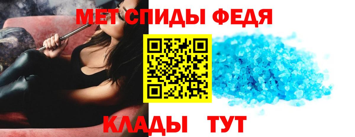 Мичуринск  Первитин Декстрометамфетамин 99.9%  Первитин Декстрометамфетамин 99.9%  Вход с VPN 