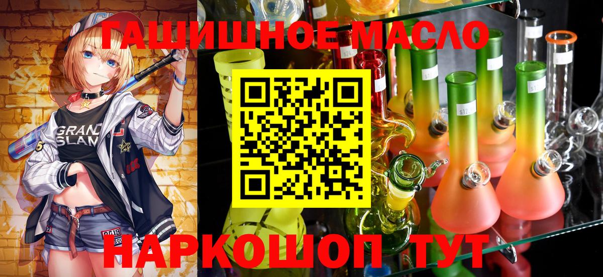 ТГК THC oil Мичуринск